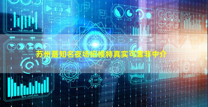 哈密夜场招聘